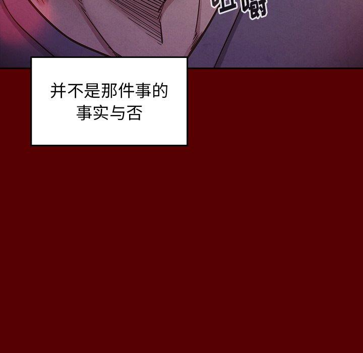 《桃花》漫画 第21话