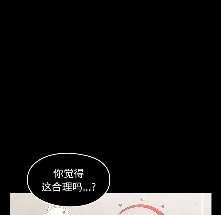《桃花》漫画 第21话