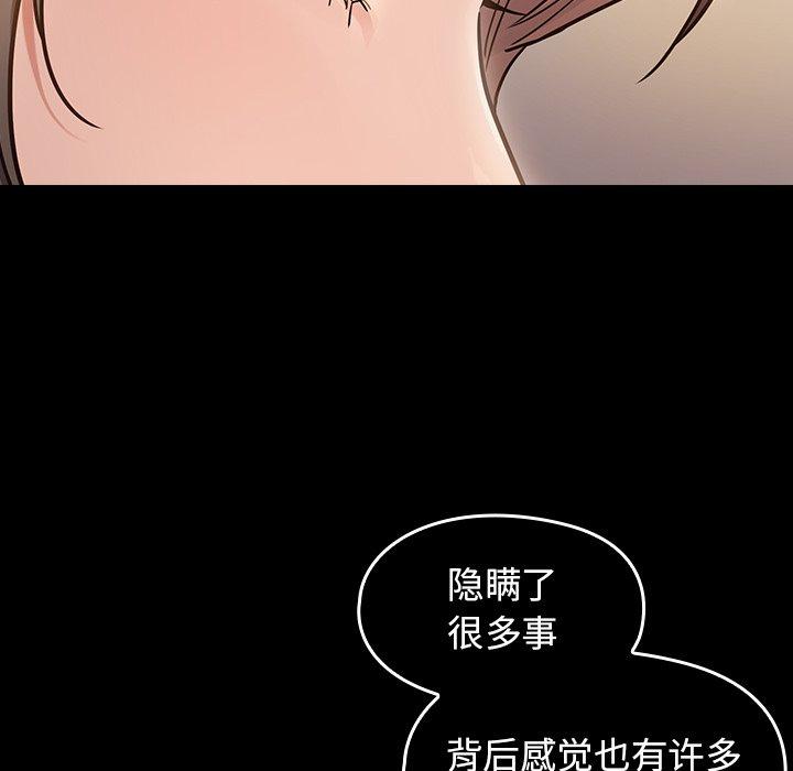 《桃花》漫画 第21话