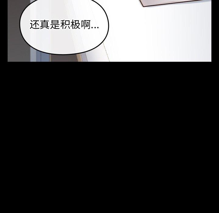 《桃花》漫画 第21话