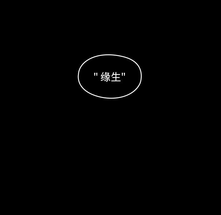 《桃花》漫画 第21话