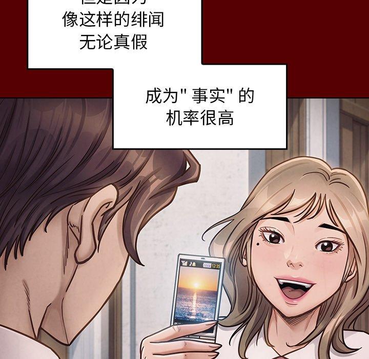《桃花》漫画 第21话
