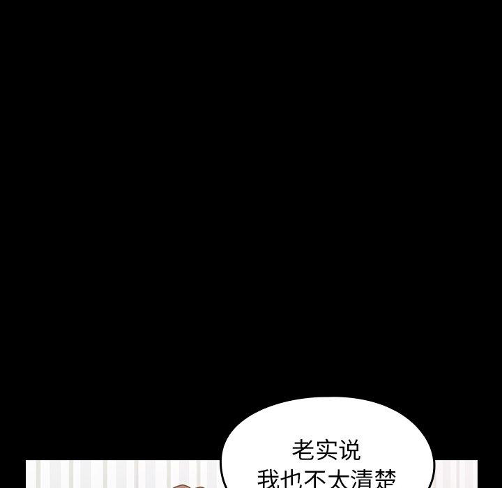 《桃花》漫画 第21话