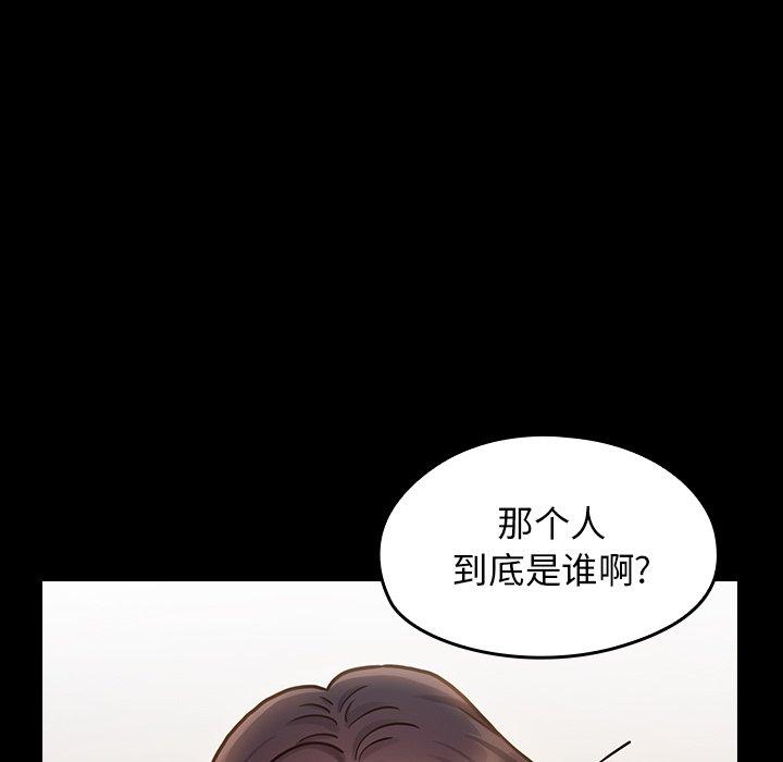 《桃花》漫画 第21话