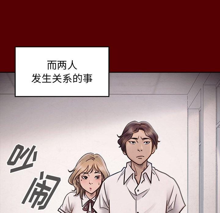 《桃花》漫画 第21话