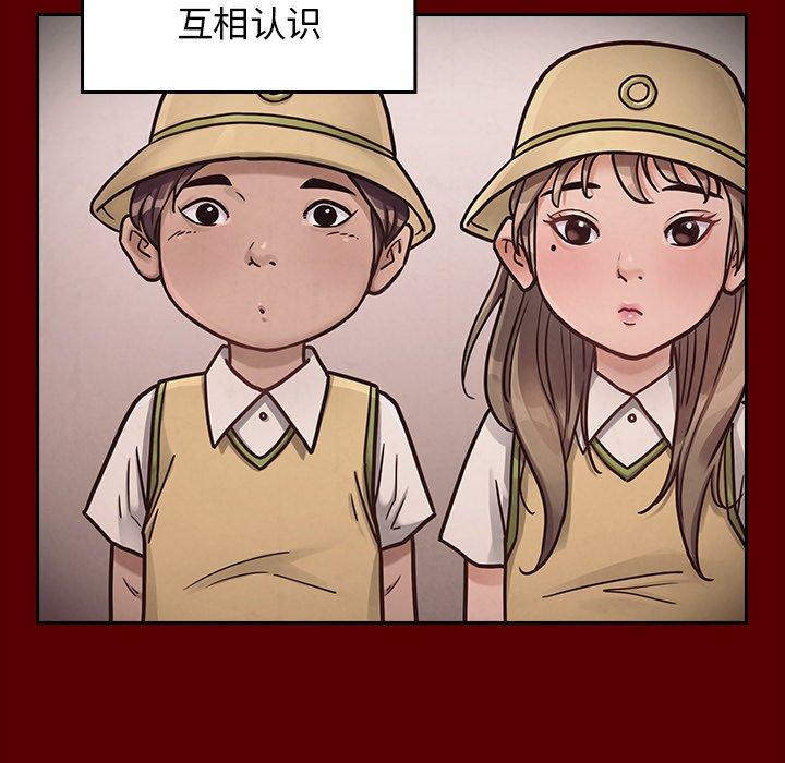 《桃花》漫画 第21话