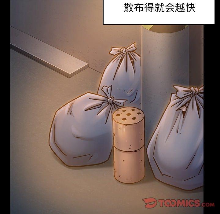 《桃花》漫画 第21话