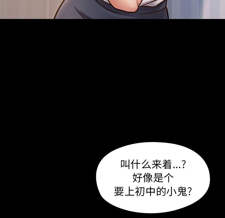 《桃花》漫画 第21话