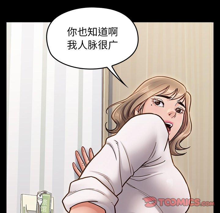 《桃花》漫画 第21话