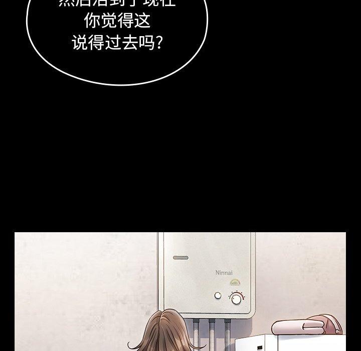 《桃花》漫画 第21话