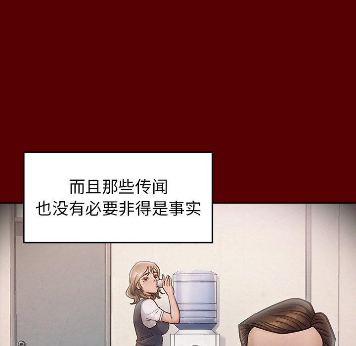 《桃花》漫画 第21话