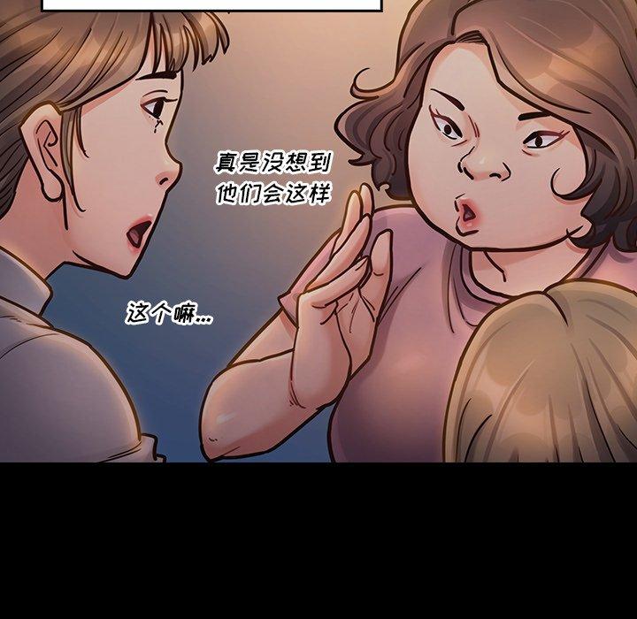 《桃花》漫画 第21话