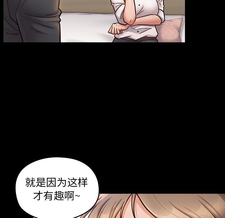 《桃花》漫画 第21话