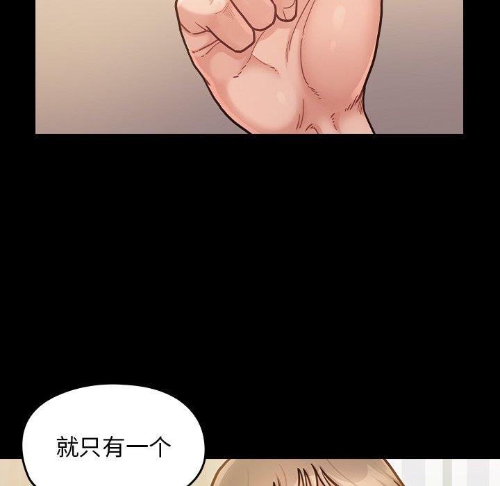 《桃花》漫画 第21话