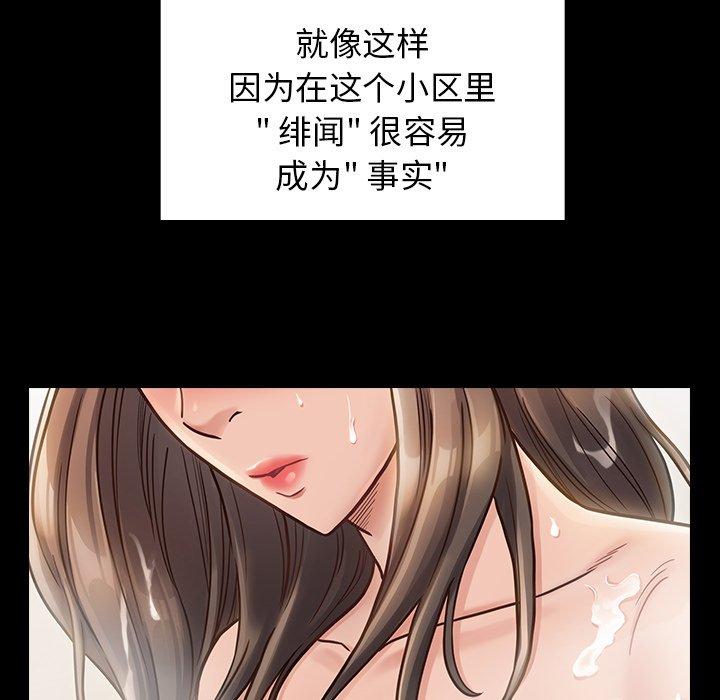 《桃花》漫画 第21话