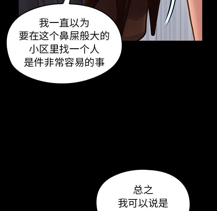 《桃花》漫画 第21话