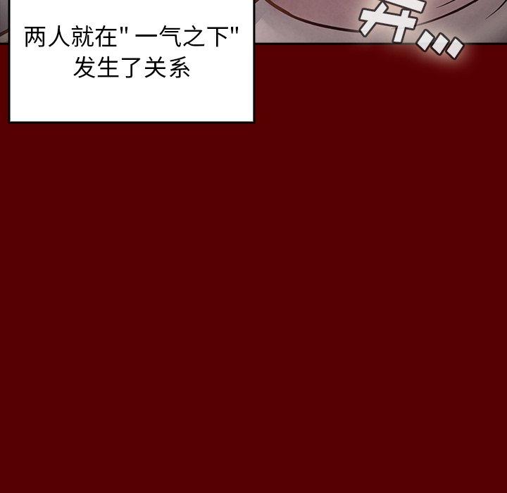《桃花》漫画 第21话