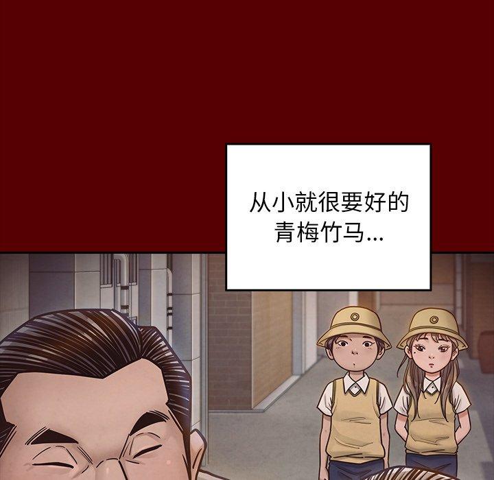 《桃花》漫画 第21话