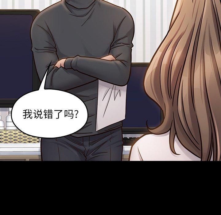 《桃花》漫画 第21话