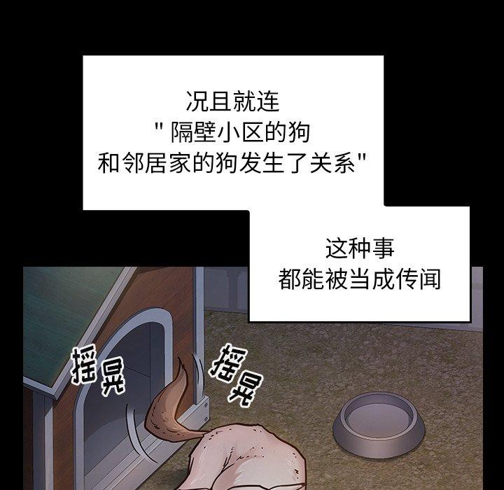 《桃花》漫画 第21话