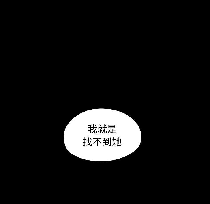 《桃花》漫画 第21话