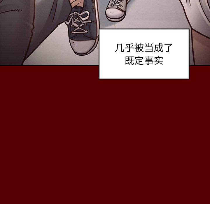 《桃花》漫画 第21话
