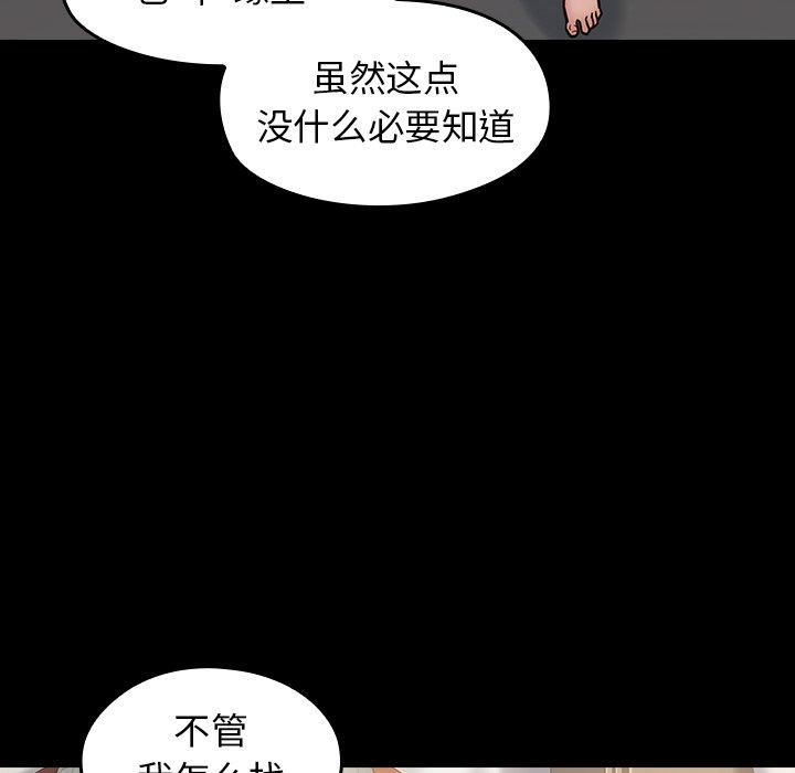 《桃花》漫画 第21话