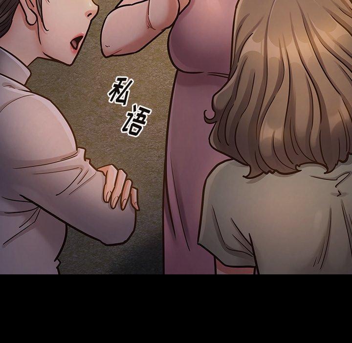 《桃花》漫画 第21话
