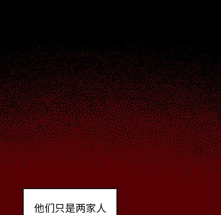 《桃花》漫画 第21话