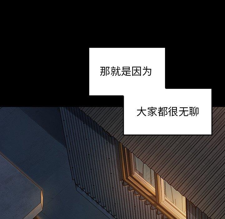 《桃花》漫画 第21话