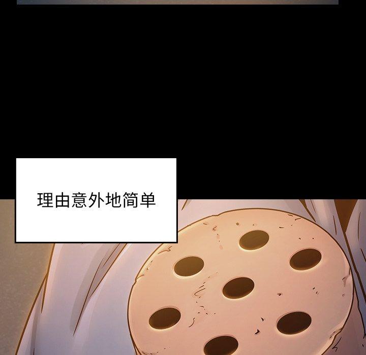 《桃花》漫画 第21话