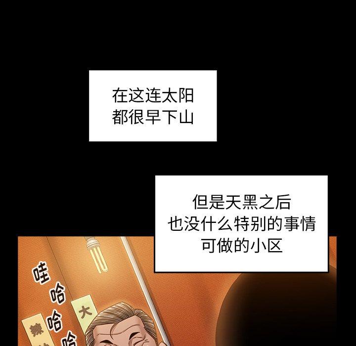 《桃花》漫画 第21话