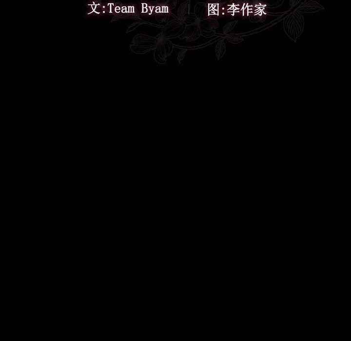 《桃花》漫画 第21话