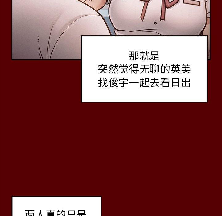 《桃花》漫画 第21话