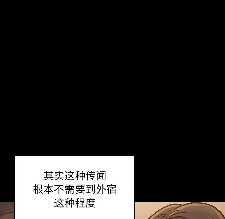 《桃花》漫画 第21话