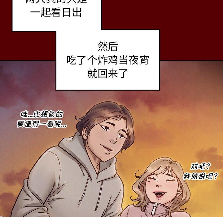 《桃花》漫画 第21话