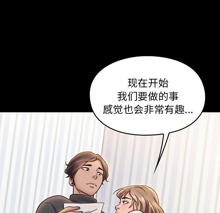 《桃花》漫画 第21话