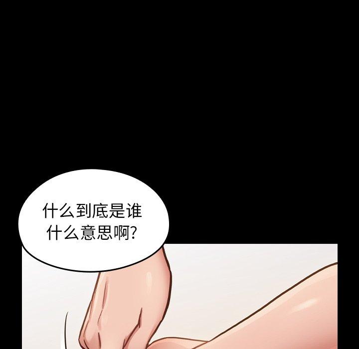 《桃花》漫画 第21话