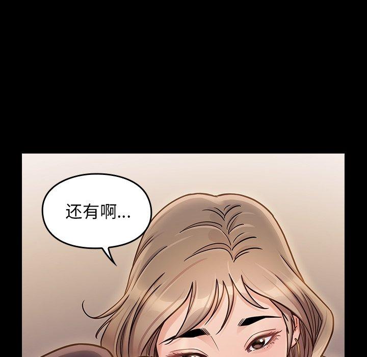 《桃花》漫画 第21话
