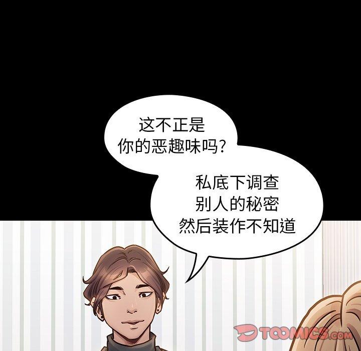 《桃花》漫画 第21话