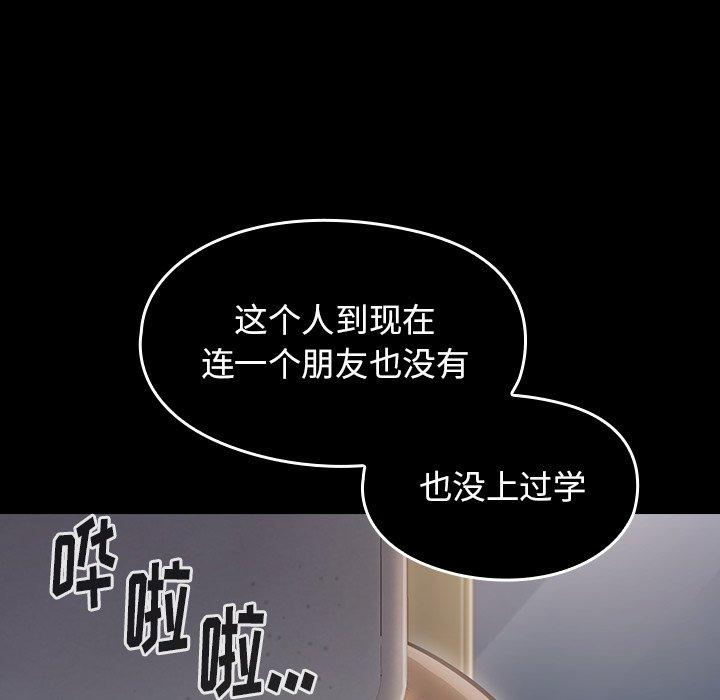 《桃花》漫画 第21话