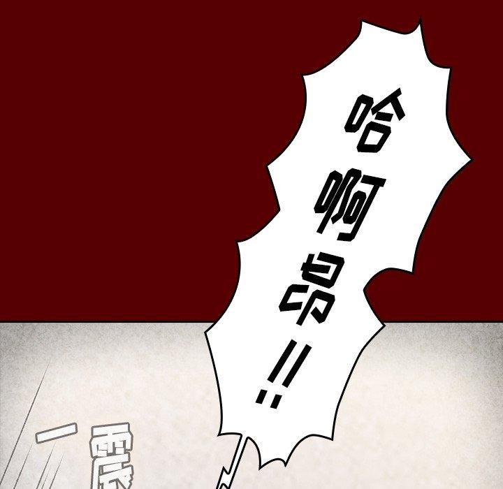 《桃花》漫画 第23话