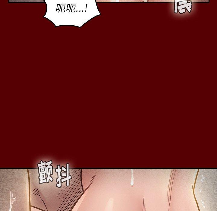 《桃花》漫画 第23话