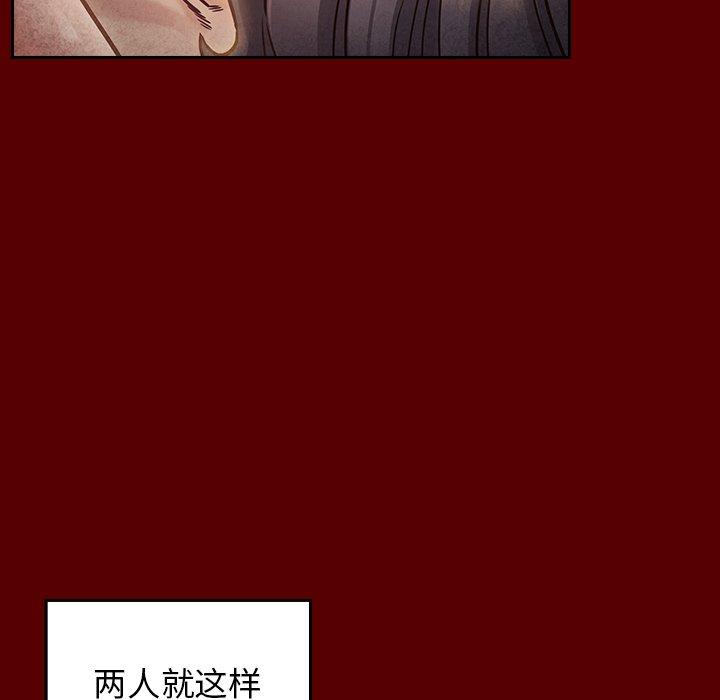 《桃花》漫画 第23话