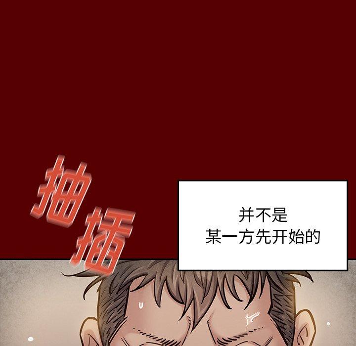 《桃花》漫画 第23话