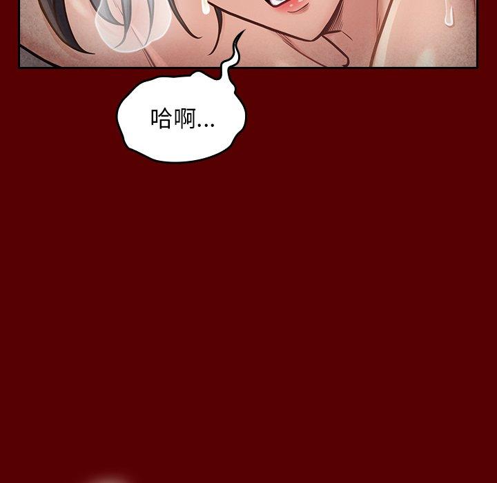 《桃花》漫画 第23话