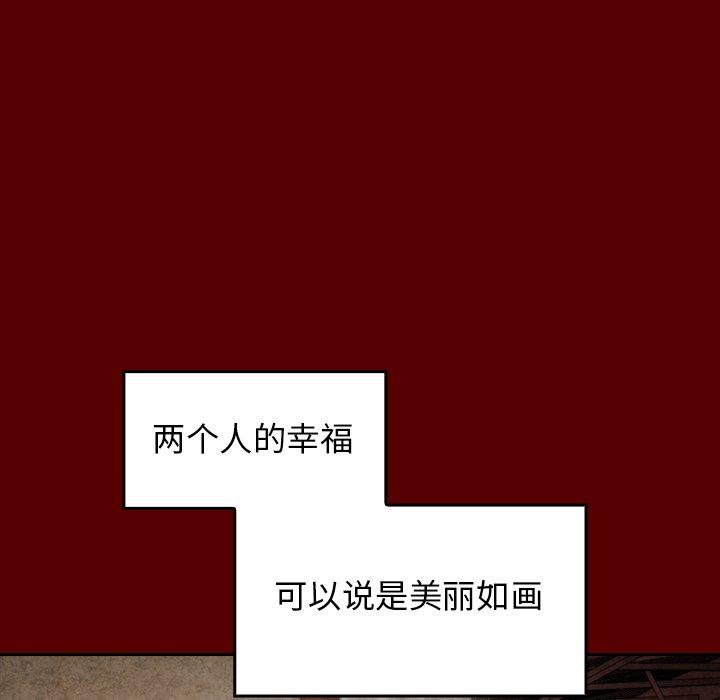 《桃花》漫画 第23话