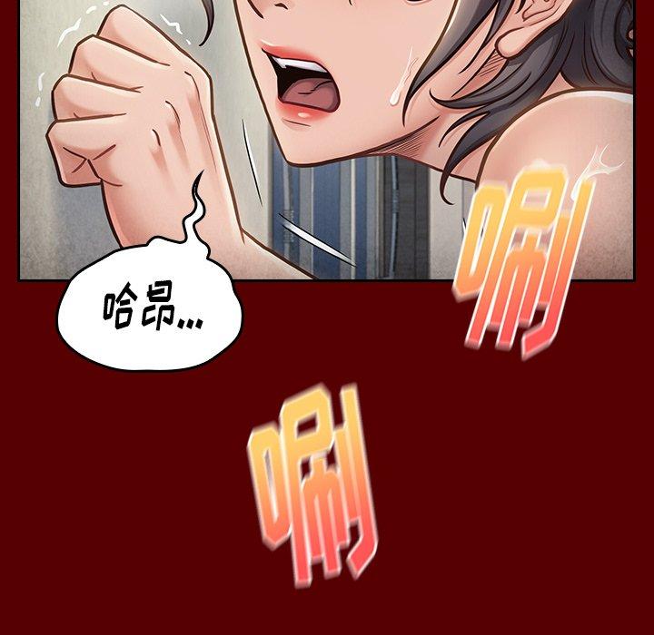 《桃花》漫画 第23话