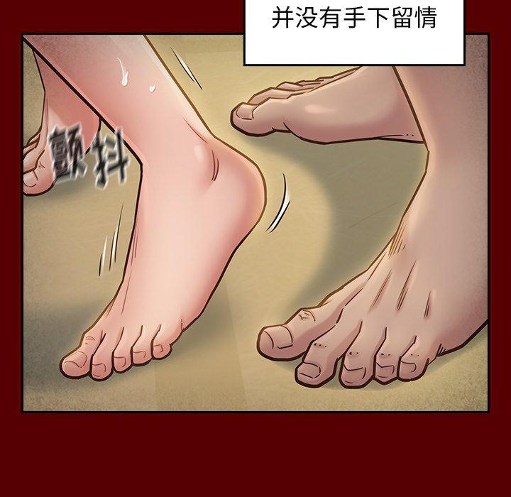 《桃花》漫画 第23话