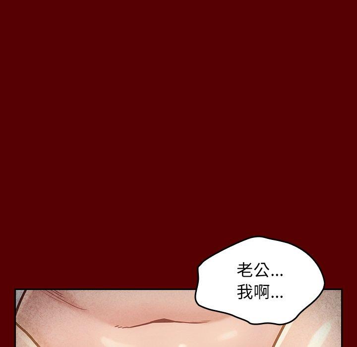 《桃花》漫画 第23话